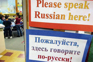 Мэрия Таллина поддержала ходатайства русских школ о выборе русского языка, как основного языка обучения