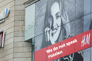 Жительница Таллина про обслуживание в «Hennes & Mauritz»: Никто не говорит по-русски - все просто смеялись