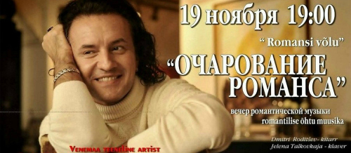 Заслуженный артист России Сергей Рогожин готовится очаровать таллинскую публику